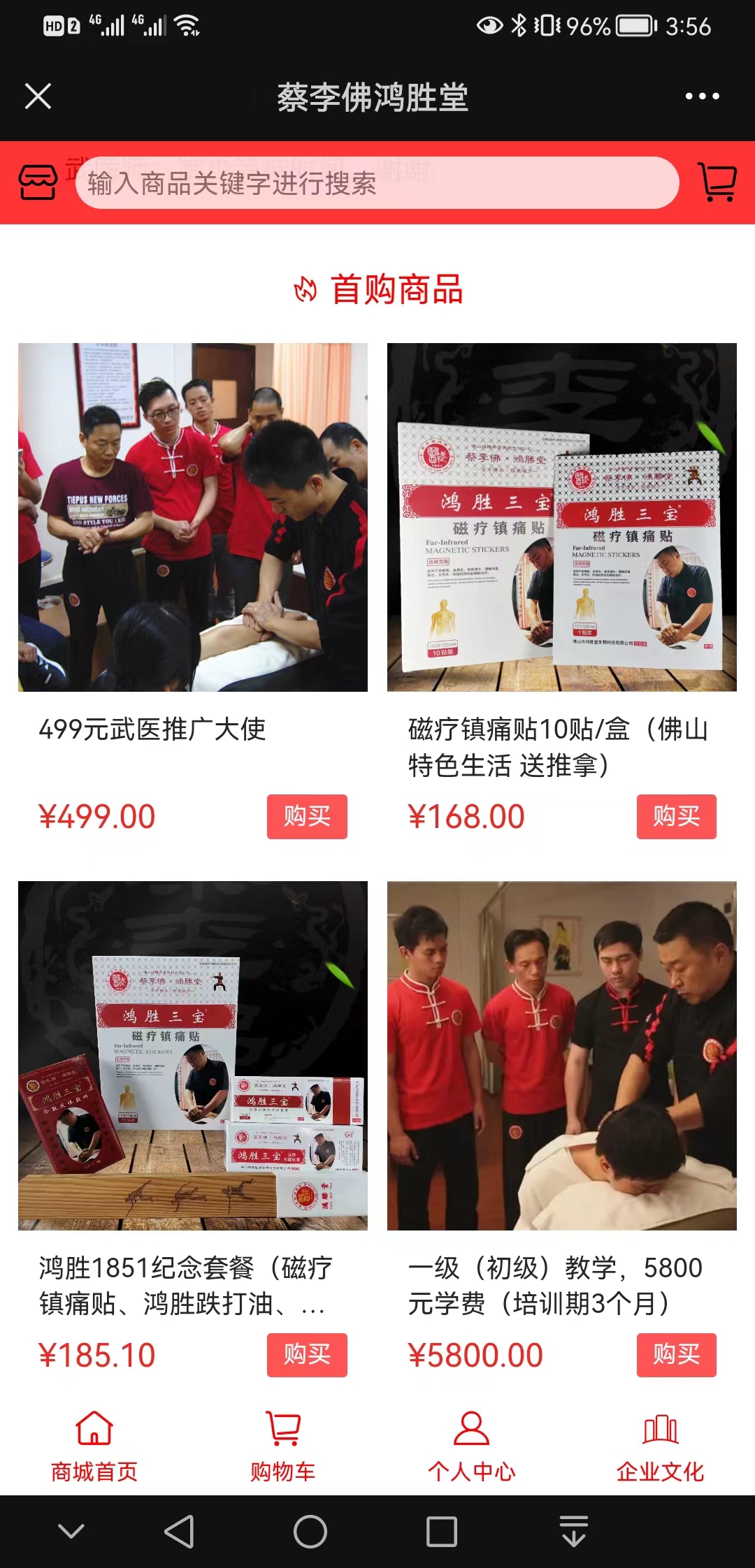 【免费】蔡李佛鸿胜堂【哪家好?】3.jpg