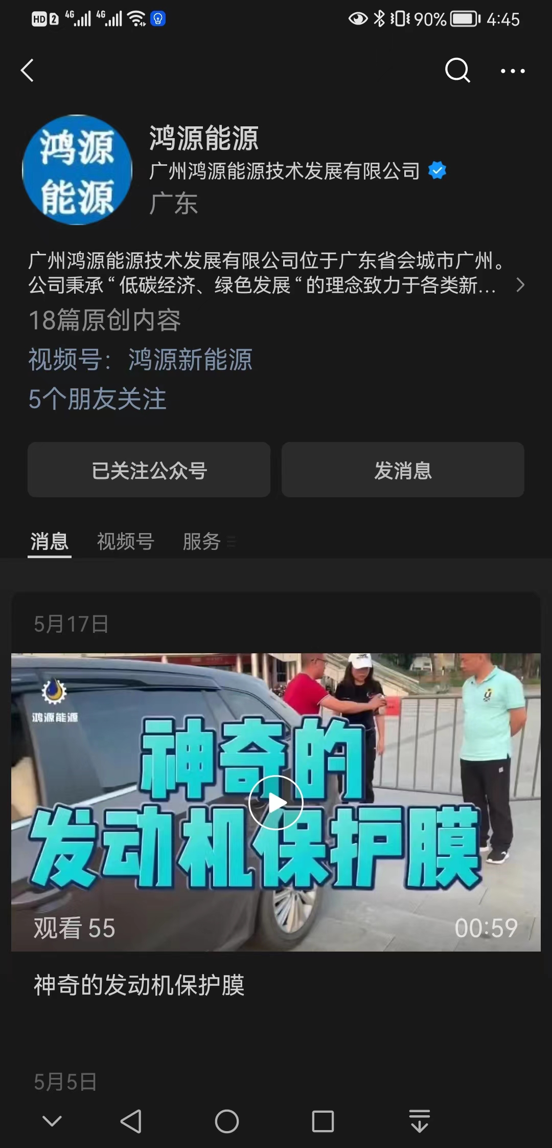 【下载】鸿源能源【有哪些?】1.jpg