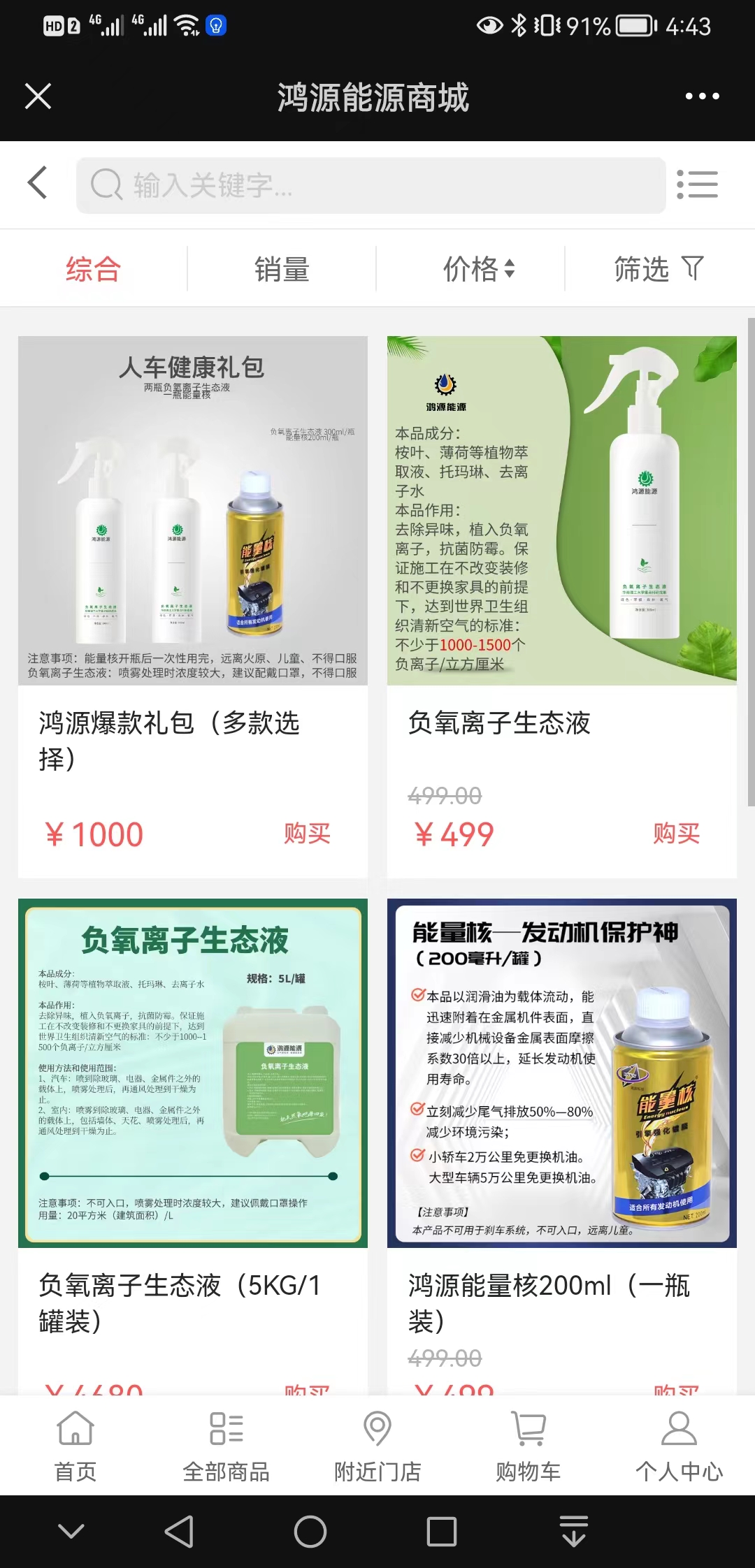【下载】鸿源能源【有哪些?】3.jpg