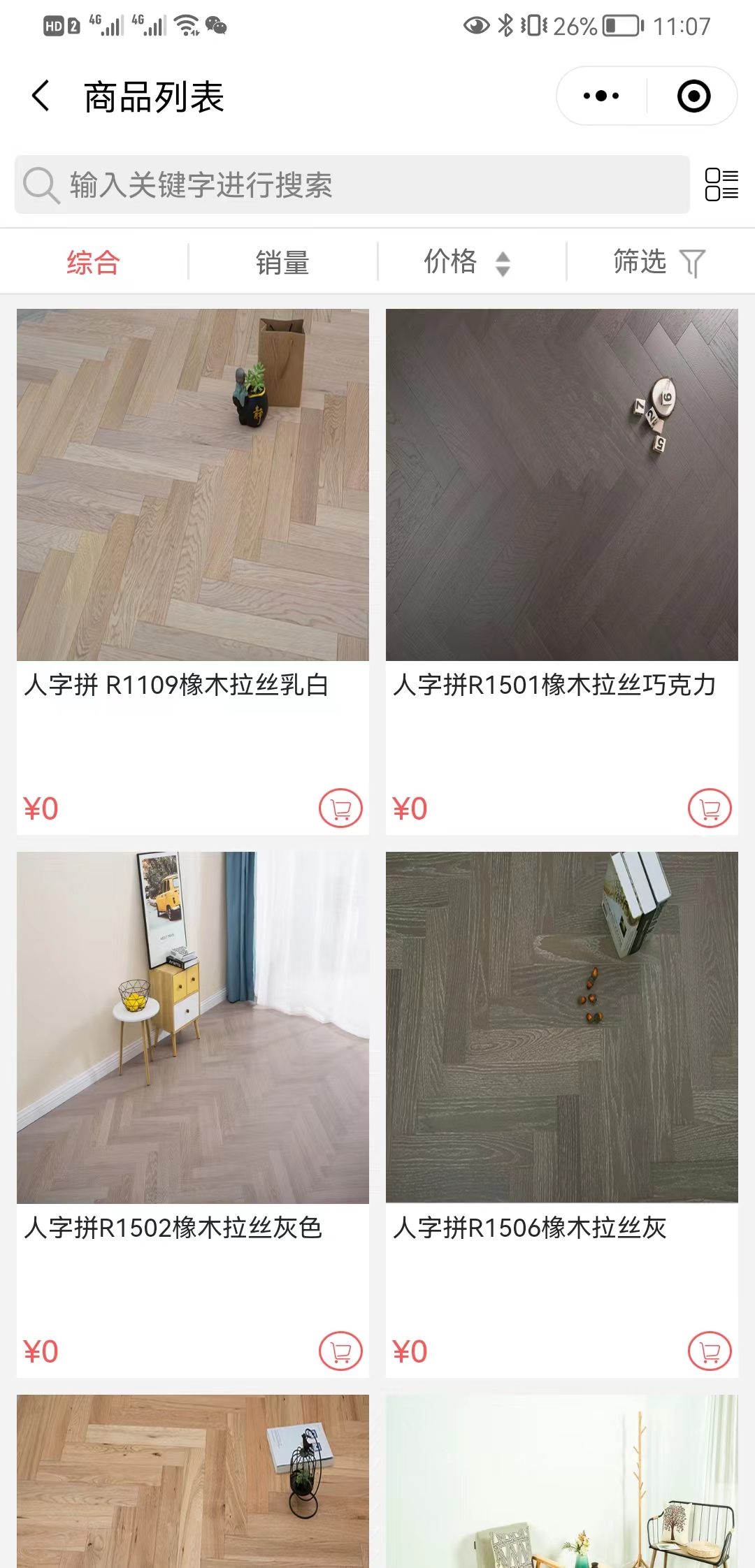 【标准】原木壹号【怎么做?】3.jpg