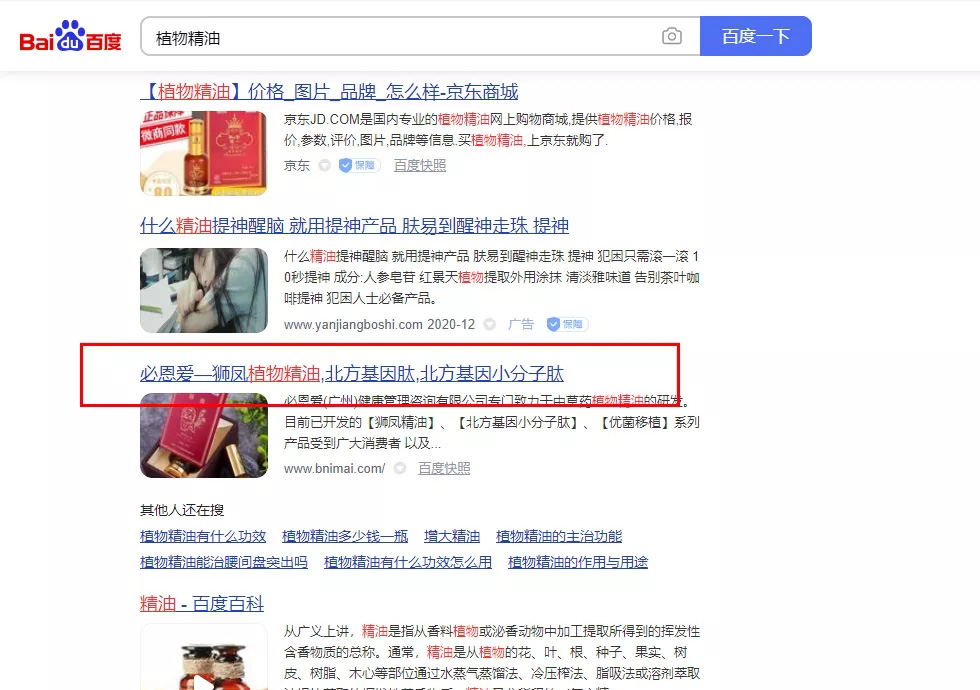 青海百度优化推广